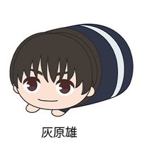 懷玉・玉折