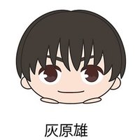 懷玉・玉折