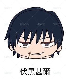 懷玉・玉折