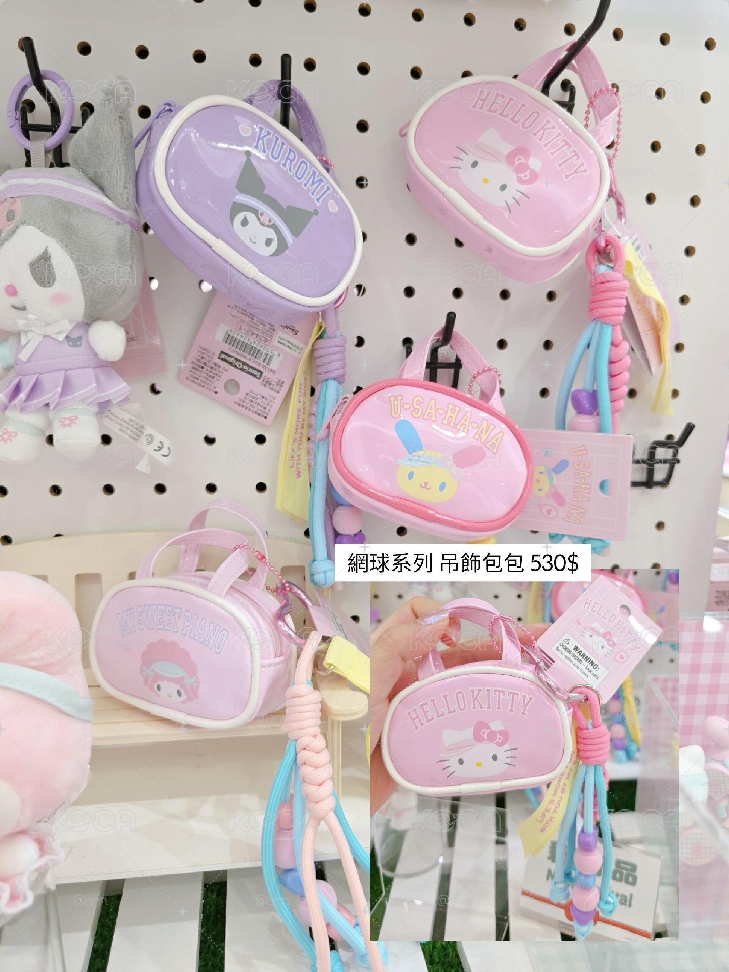 三麗鷗網球系列吊飾包包