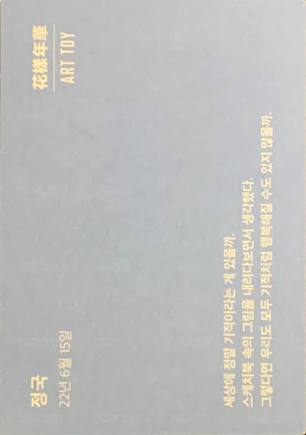 花樣年華 ART TOY 周邊卡  背面