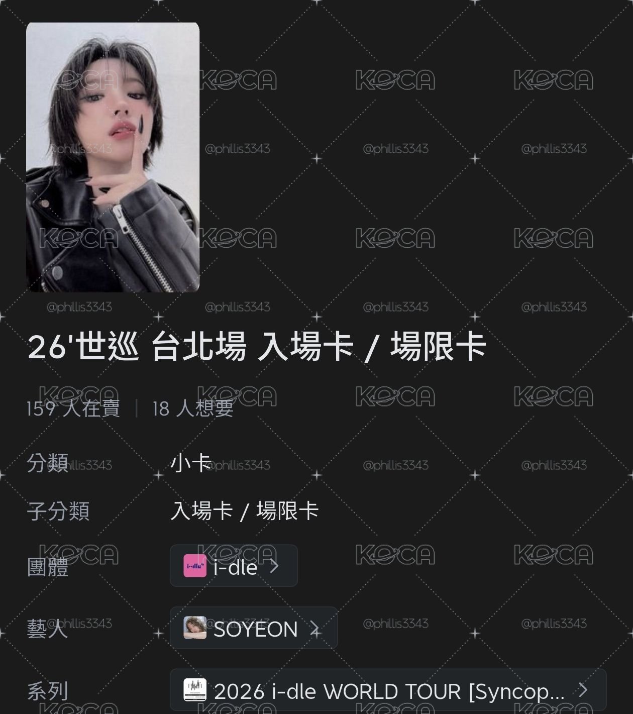 髮夾琦 台北入場娟