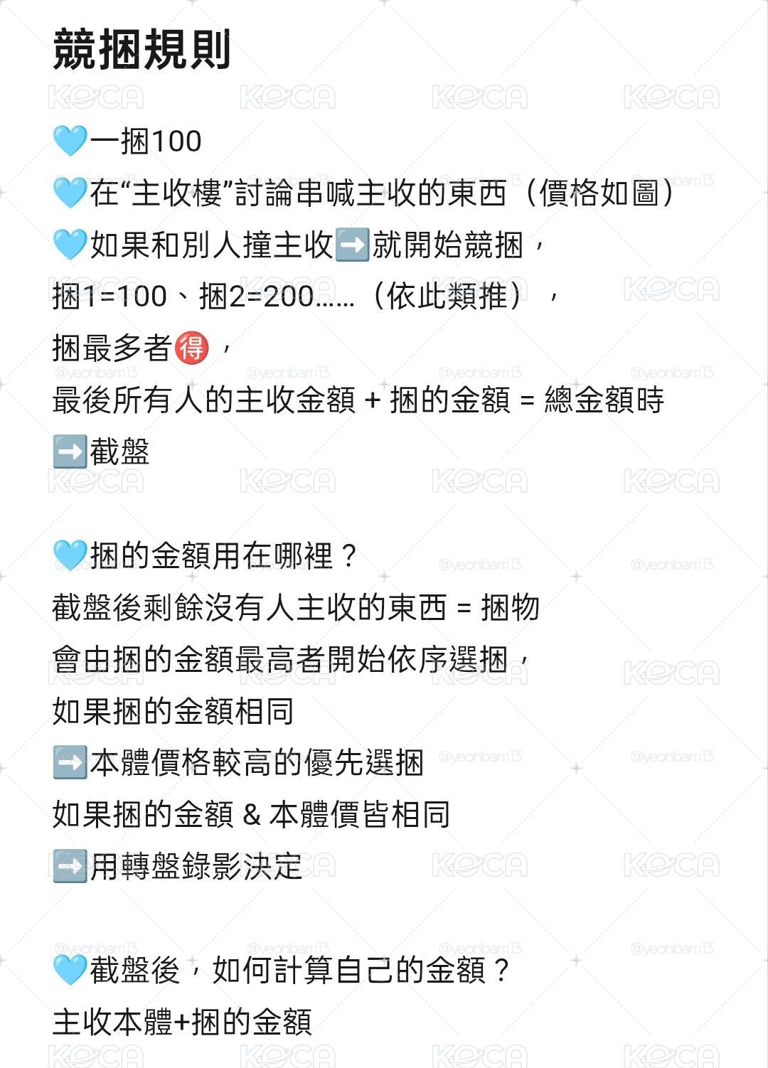 盤出 多圭（社團已發文拆）