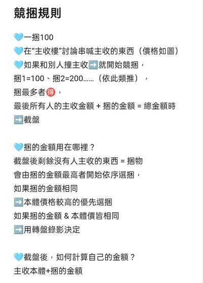 盤出 多圭（社團已發文拆）