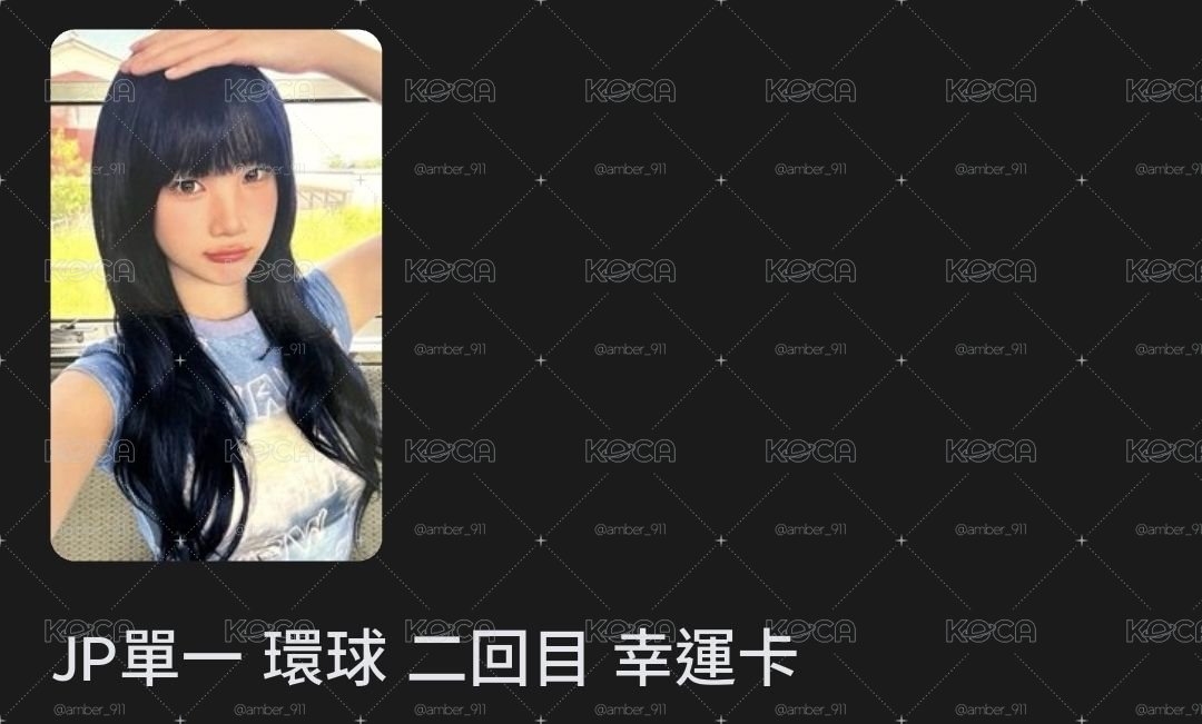 環球二回目幸運卡🧁