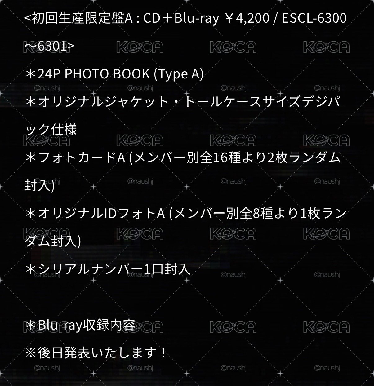 預購 無特典限定A盤 （無應募券其餘完整）