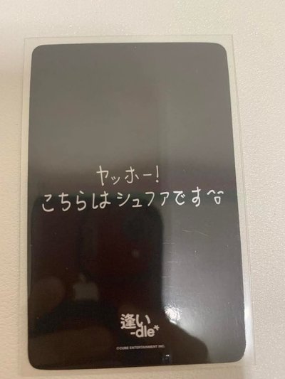 刷 日巡 滿額卡 （🇯🇵背）