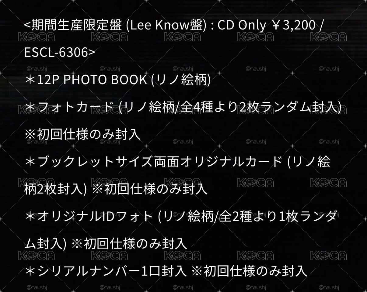 預購 無特典 個人盤（無應募券其餘完整）