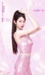 LUX 力士 代言卡 