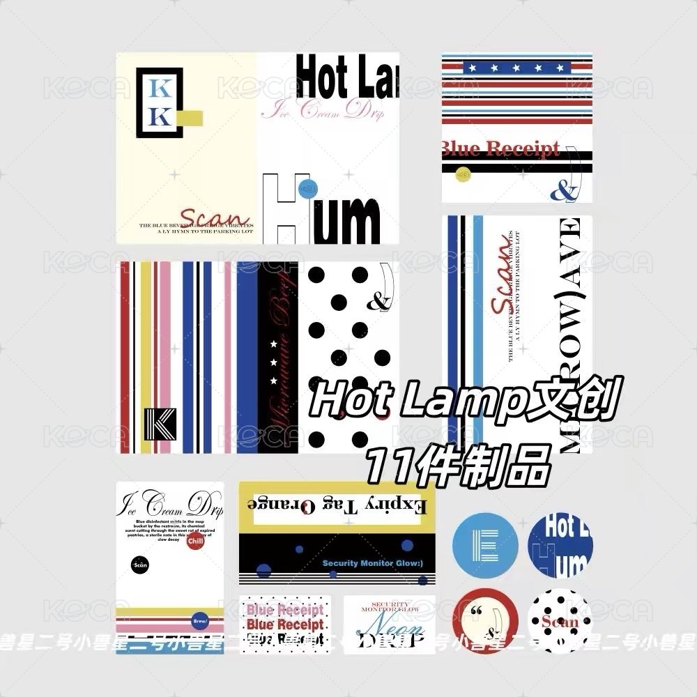 小獸星-Hot Lamp