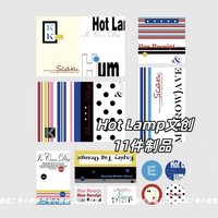 小獸星-Hot Lamp