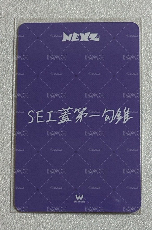 河嶋星太 小卡