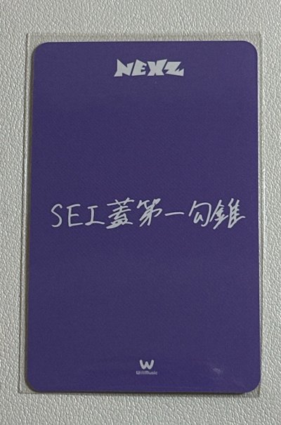 河嶋星太 小卡