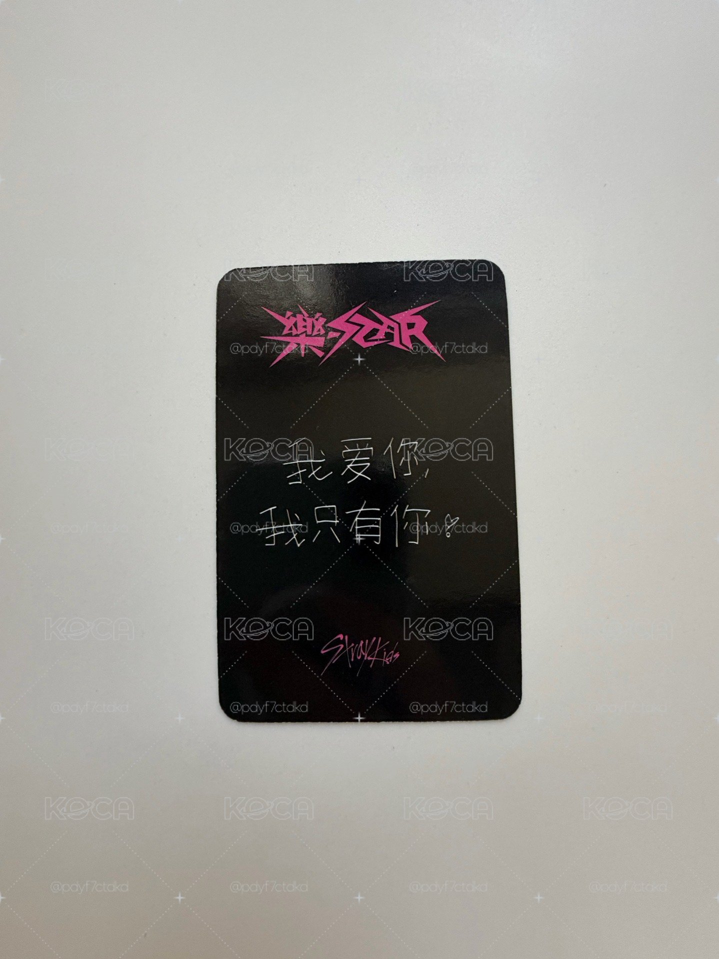 鉉辰樂-star特典中背