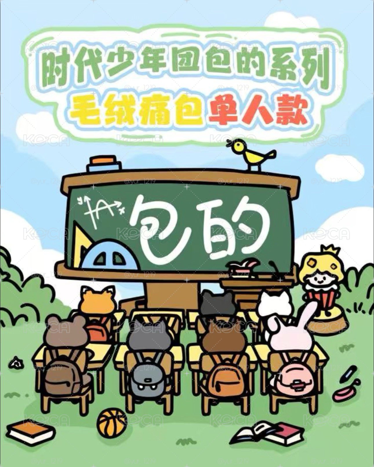 馬 宋 嚴 毛絨痛包含二補