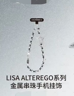 【預購】lisa miniso 手機掛繩 已含二補
