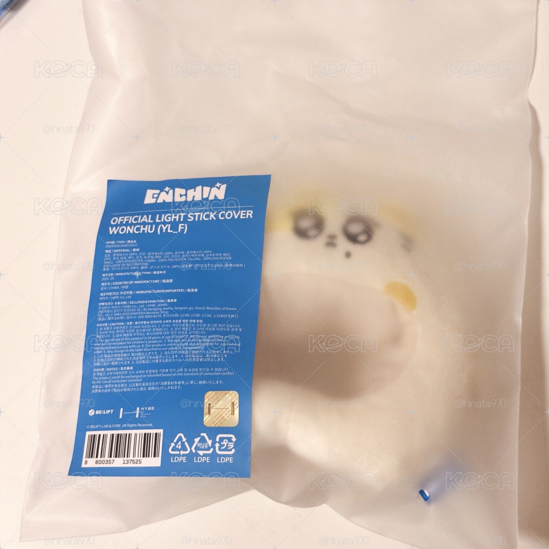 ENHYPEN 恩親 元手燈套