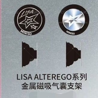 【預購】lisa miniso 手機支架 已含二補