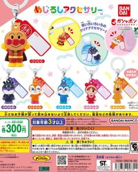BANDAI アンパンマンのおなまえプレートつきだよ☆