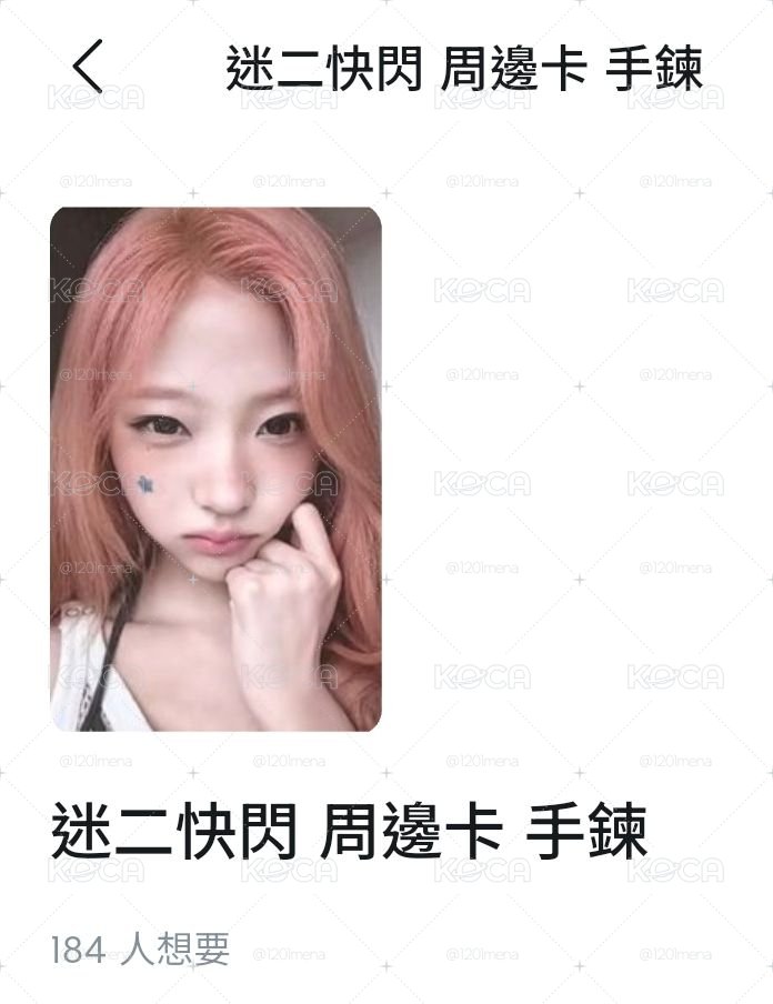 拉拉手鏈（僅卡）