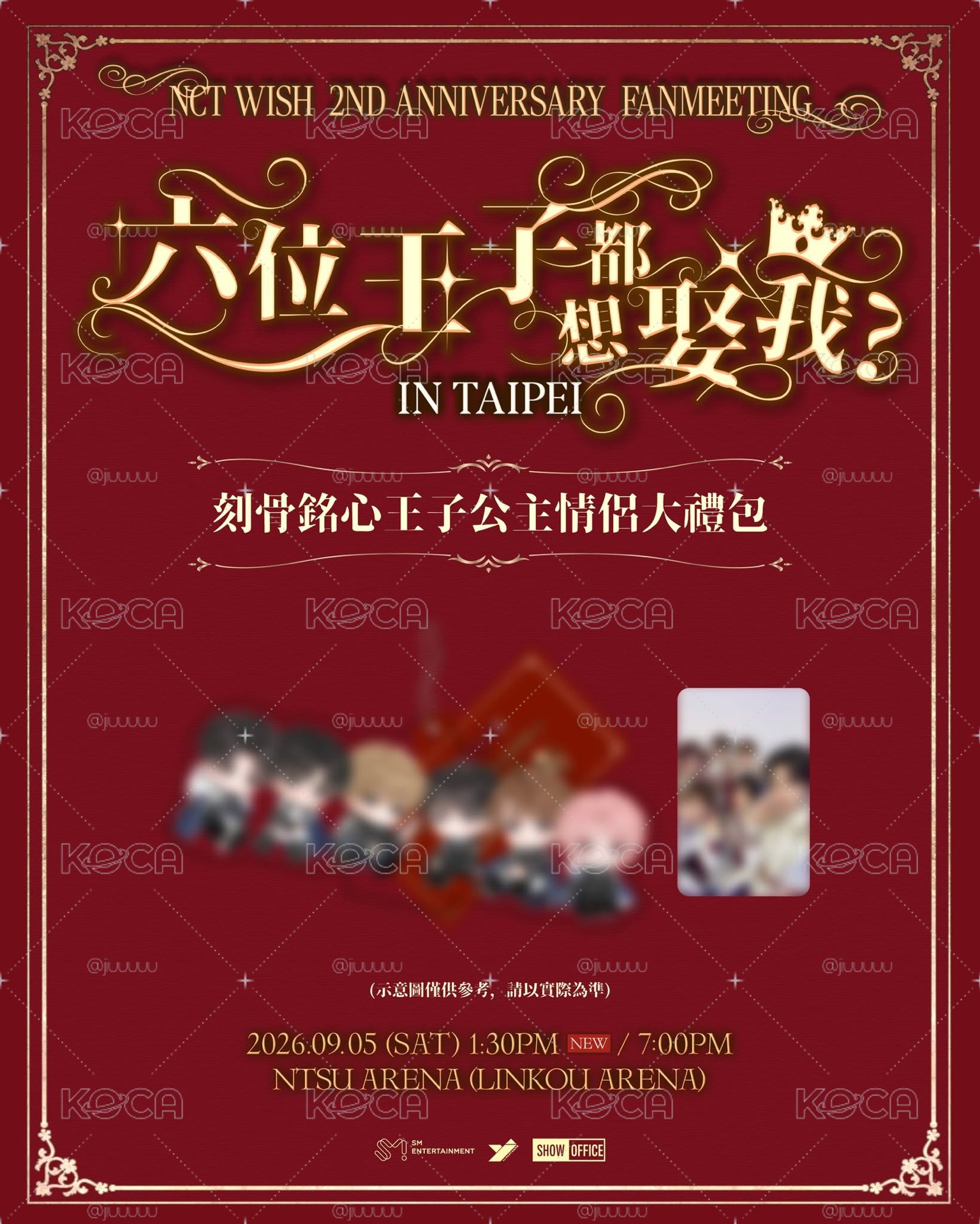 NCTWISH FM入場禮