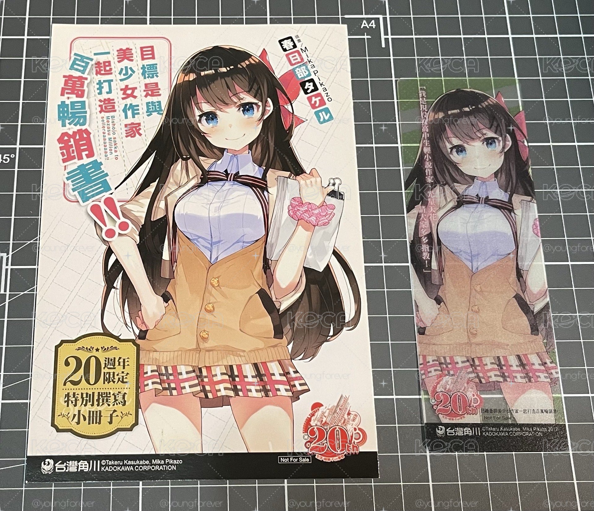 台灣角川 秋之圓夢祭 20週年限定 小冊子＆紀念PP書籤 - 86不存在的戰區/約定/為何我的世界被遺忘了