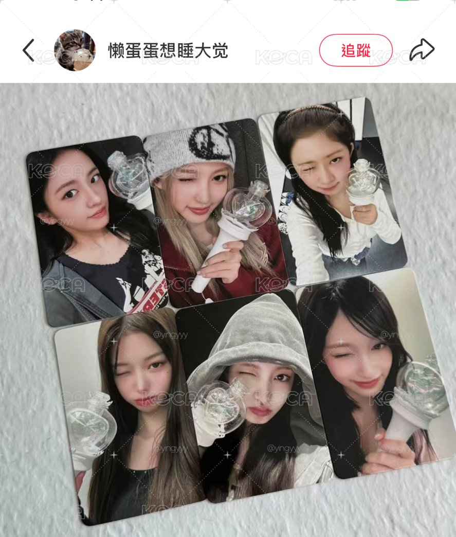 ive手燈卡一套