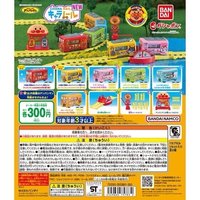 BANDAI アンパンマン キャラレール