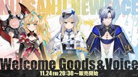 立伝都々、栞葉るり、ミラン・ケストレル