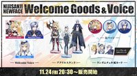 立伝都々、栞葉るり、ミラン・ケストレル