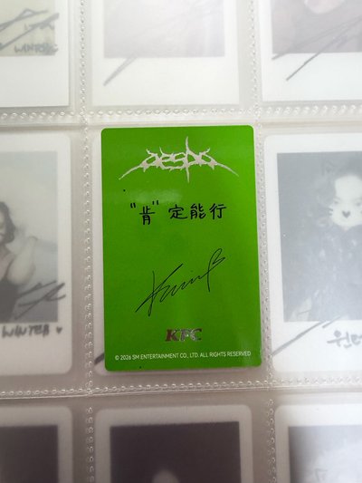 肯德基代言卡（柚