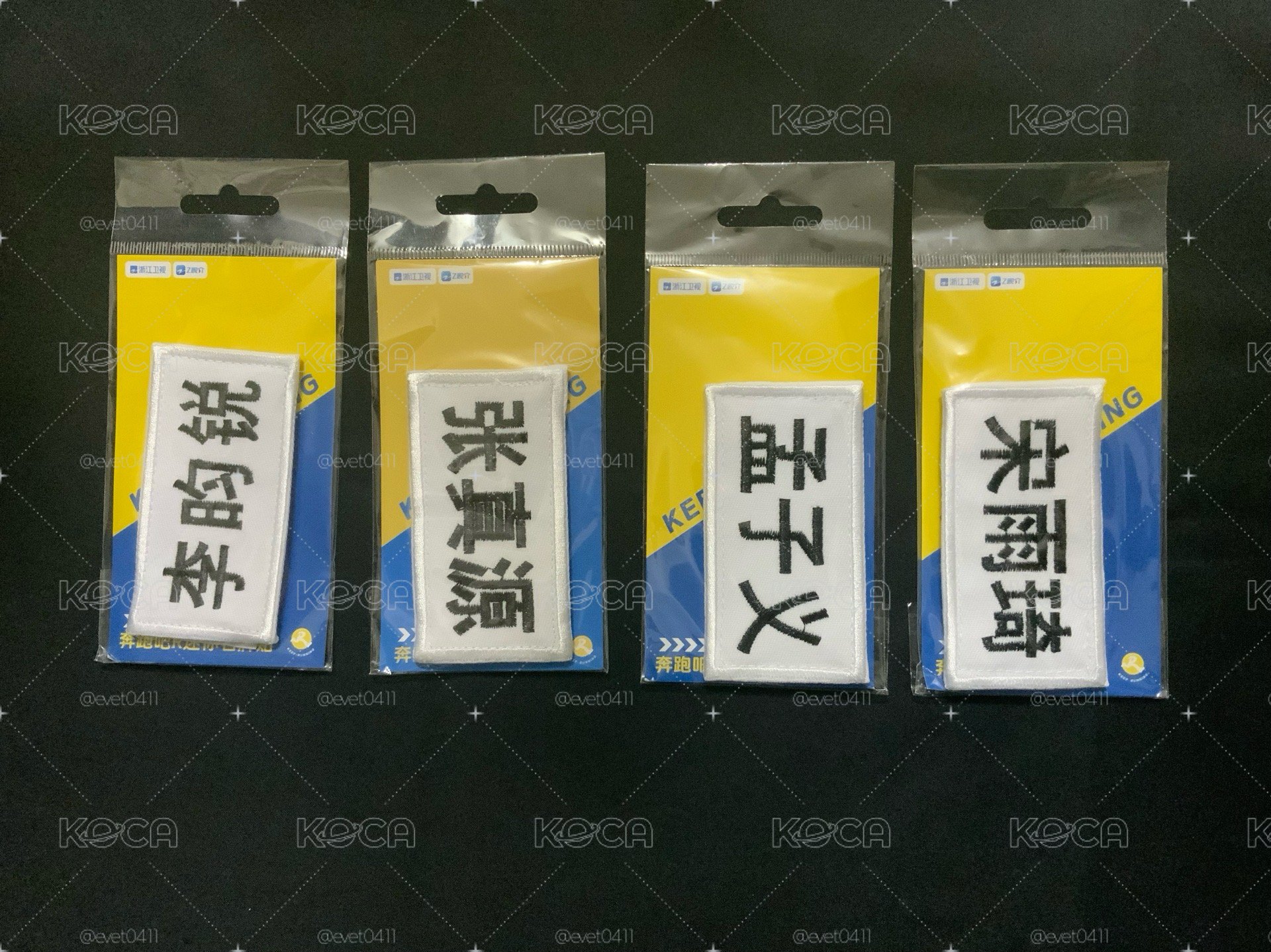奔跑吧，小名牌貼