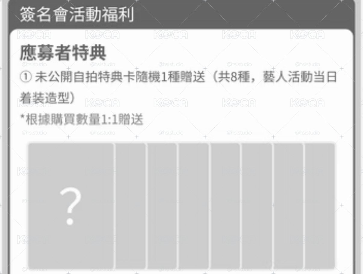 H2H yeti香港簽售