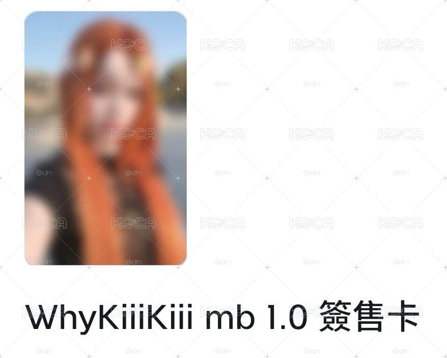 ［非現可直拍］💗mb簽售1.0 haum