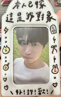 🐿️正四sc特典（需綁任意可綁物120元）