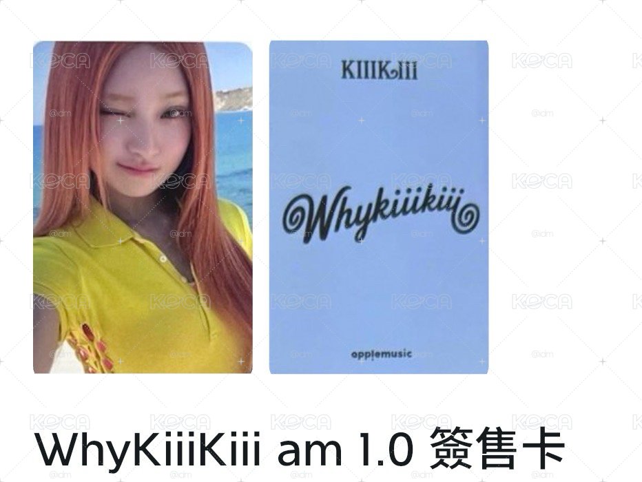［非現可直拍］am1.0簽售 haum