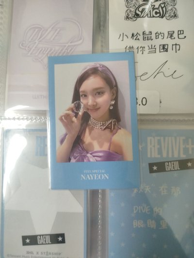 nayeon