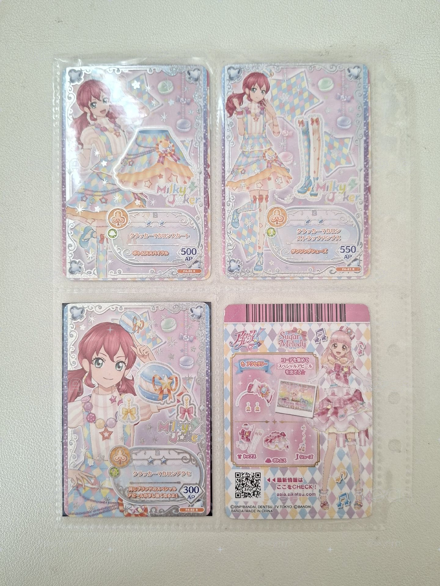 【偶像學園 Aikatsu Friends!】