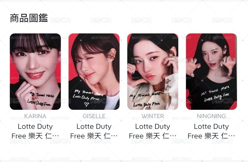 Lotte Duty Free 樂天  滿額卡 