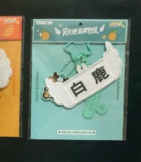 白鹿天使名牌掛件