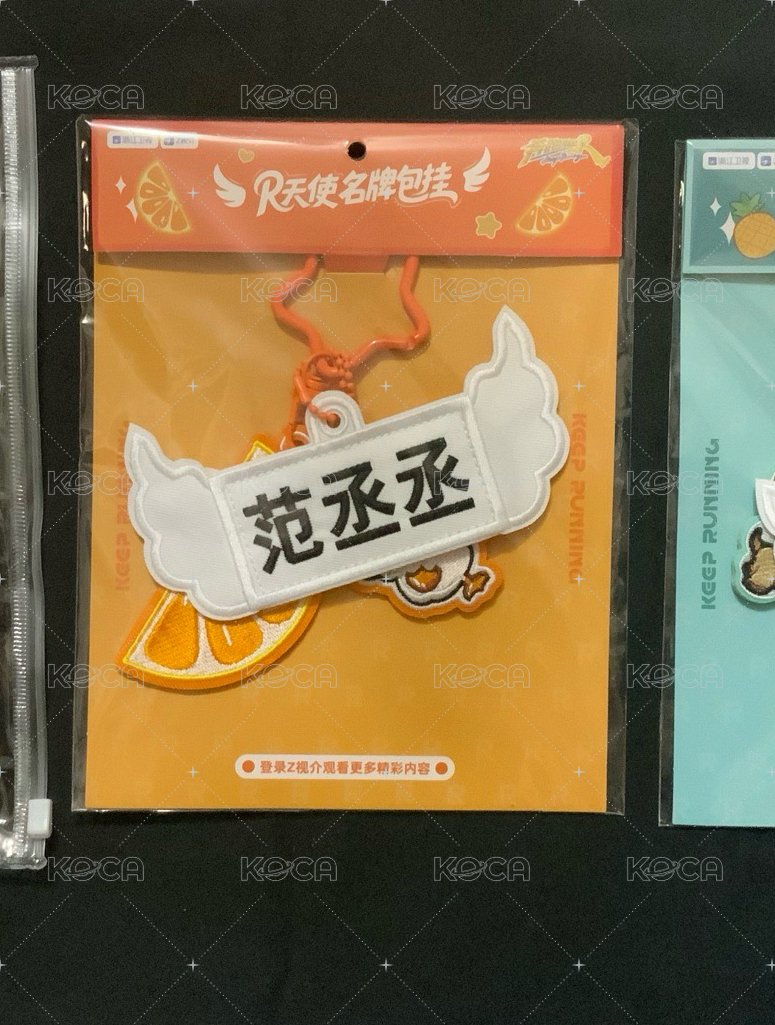 范丞丞天使名牌
