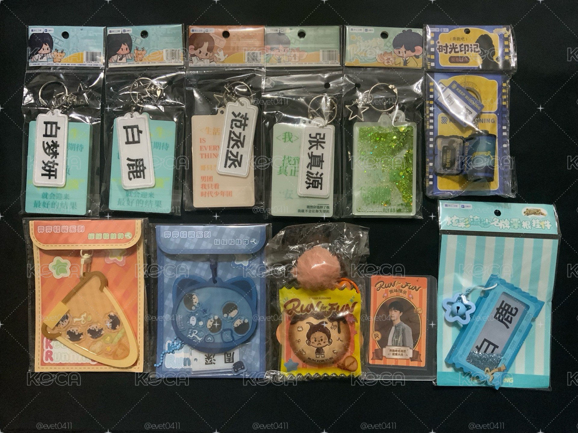 奔跑吧，掛件
