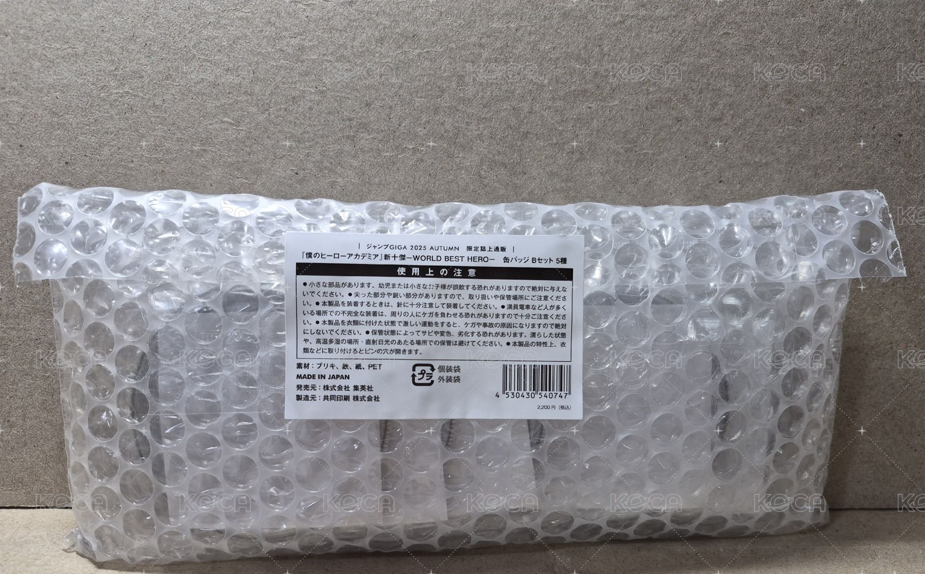 B組全新未拆