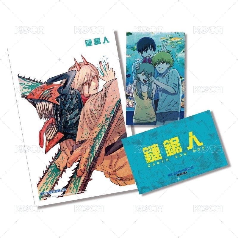 《鏈鋸人》