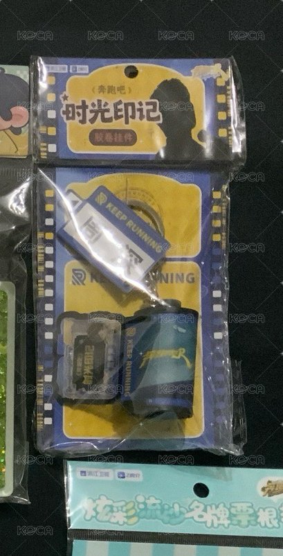 周深時光印記膠卷掛件