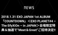日專 Meet&Greet