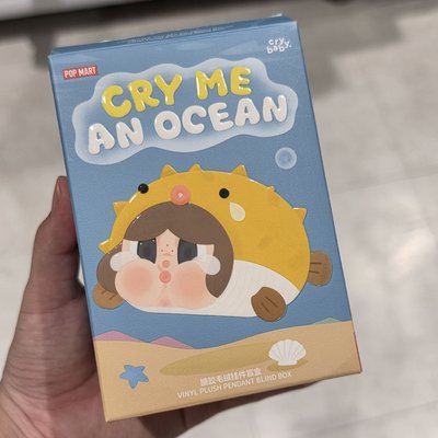 淚流成海 毛絨掛件 漂漂龜
