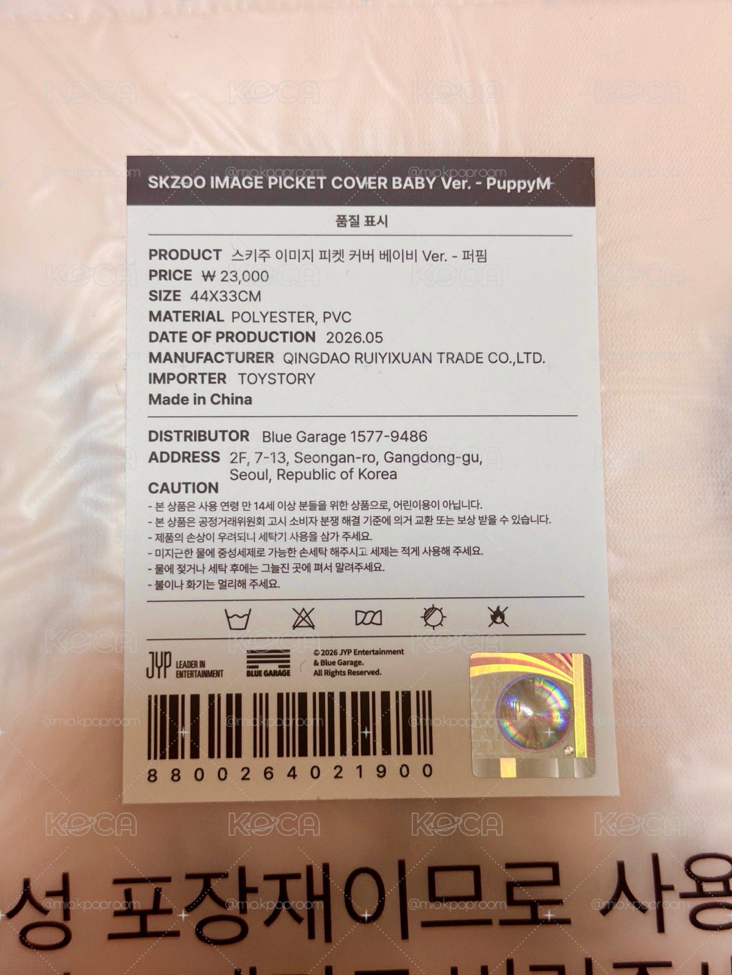 Stray Kids SKZOO 豆豆眼扇套 現貨 3rd 世巡周邊