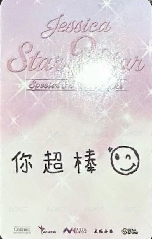 Star 2 Star 台北場 入場卡 / 場限卡  背面