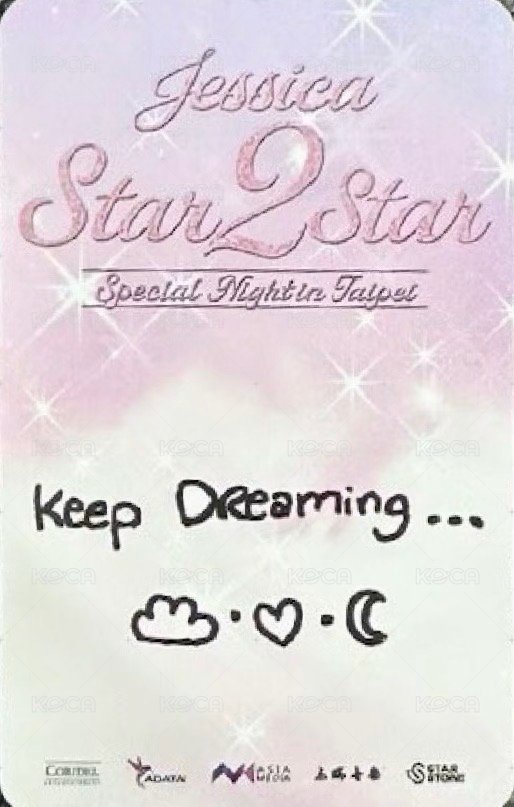 Star 2 Star 台北場 入場卡 / 場限卡  背面